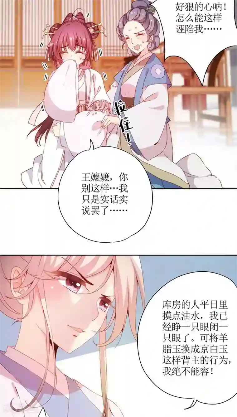皇后娘娘的五毛特效第56话