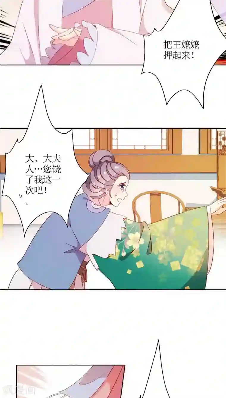 拧他的蛋漫画第57话