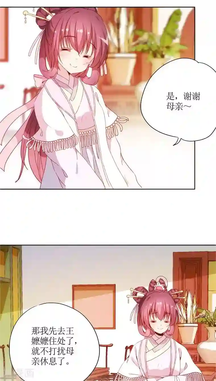 拧他的蛋漫画第57话