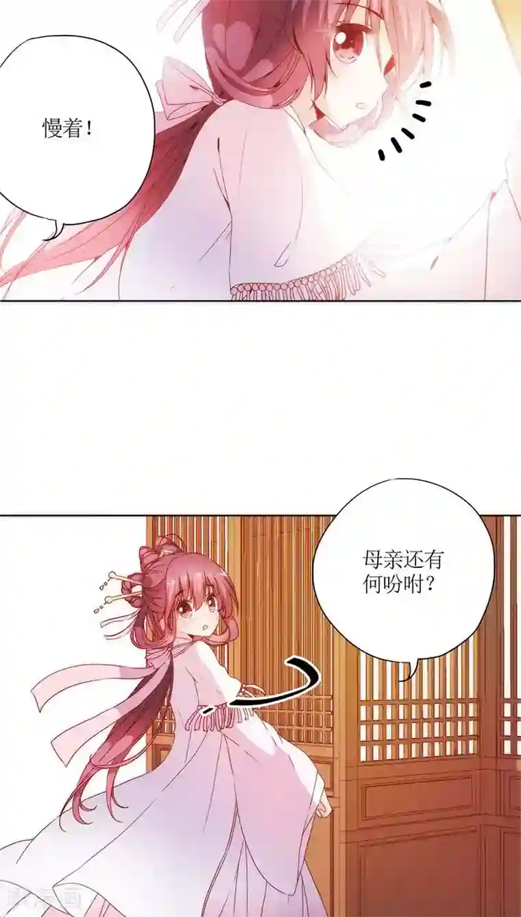 拧他的蛋漫画第57话