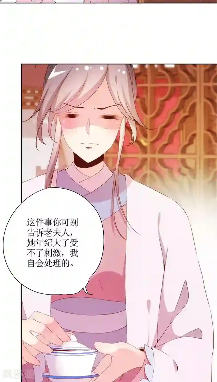拧他的蛋漫画第57话