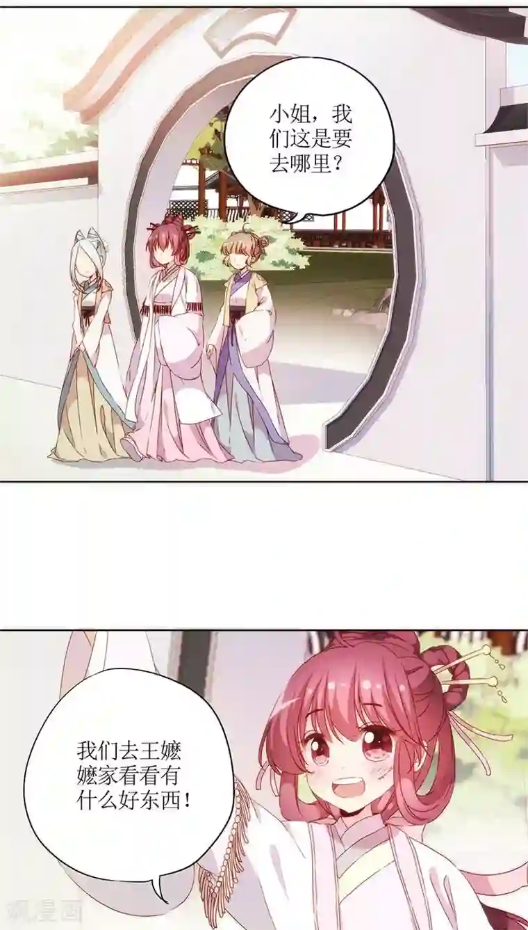 拧他的蛋漫画第57话