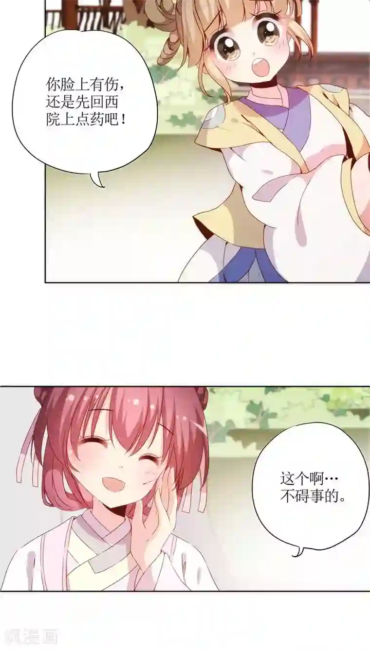 拧他的蛋漫画第57话