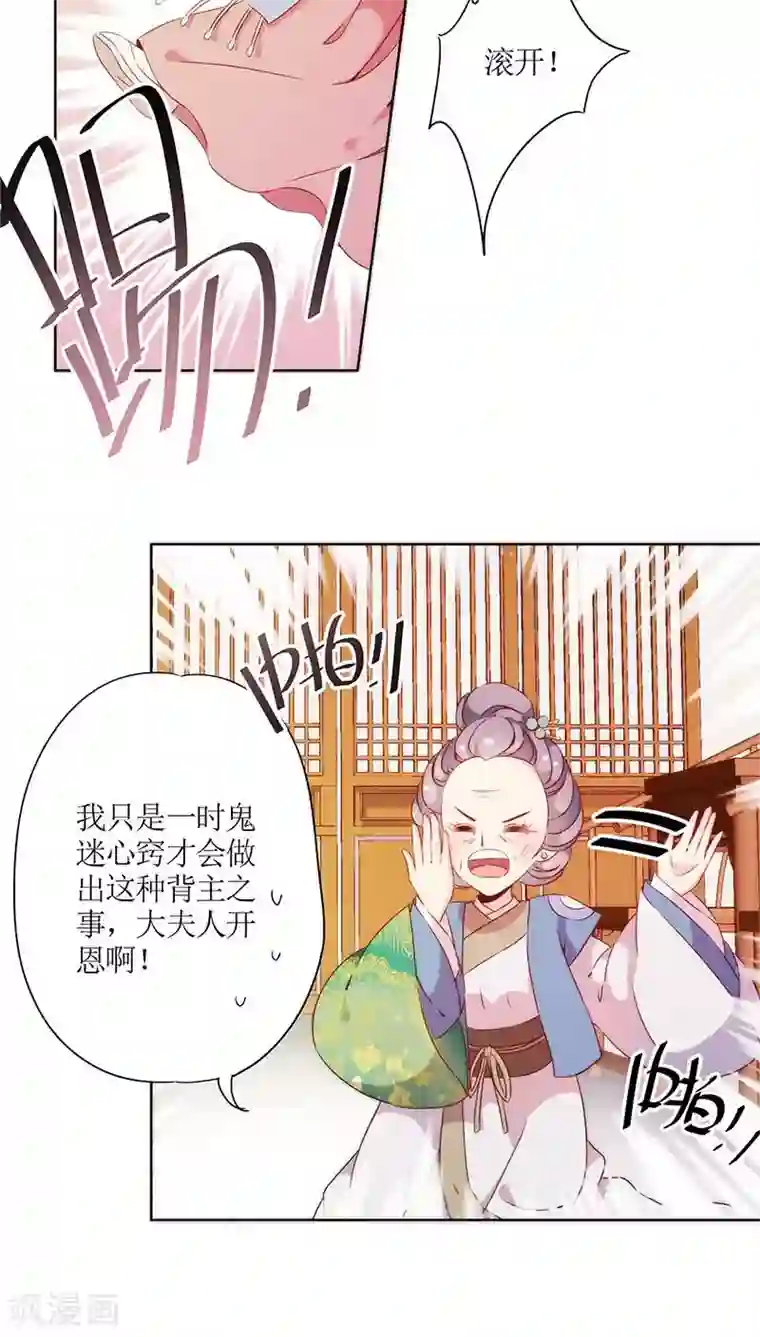 拧他的蛋漫画第57话