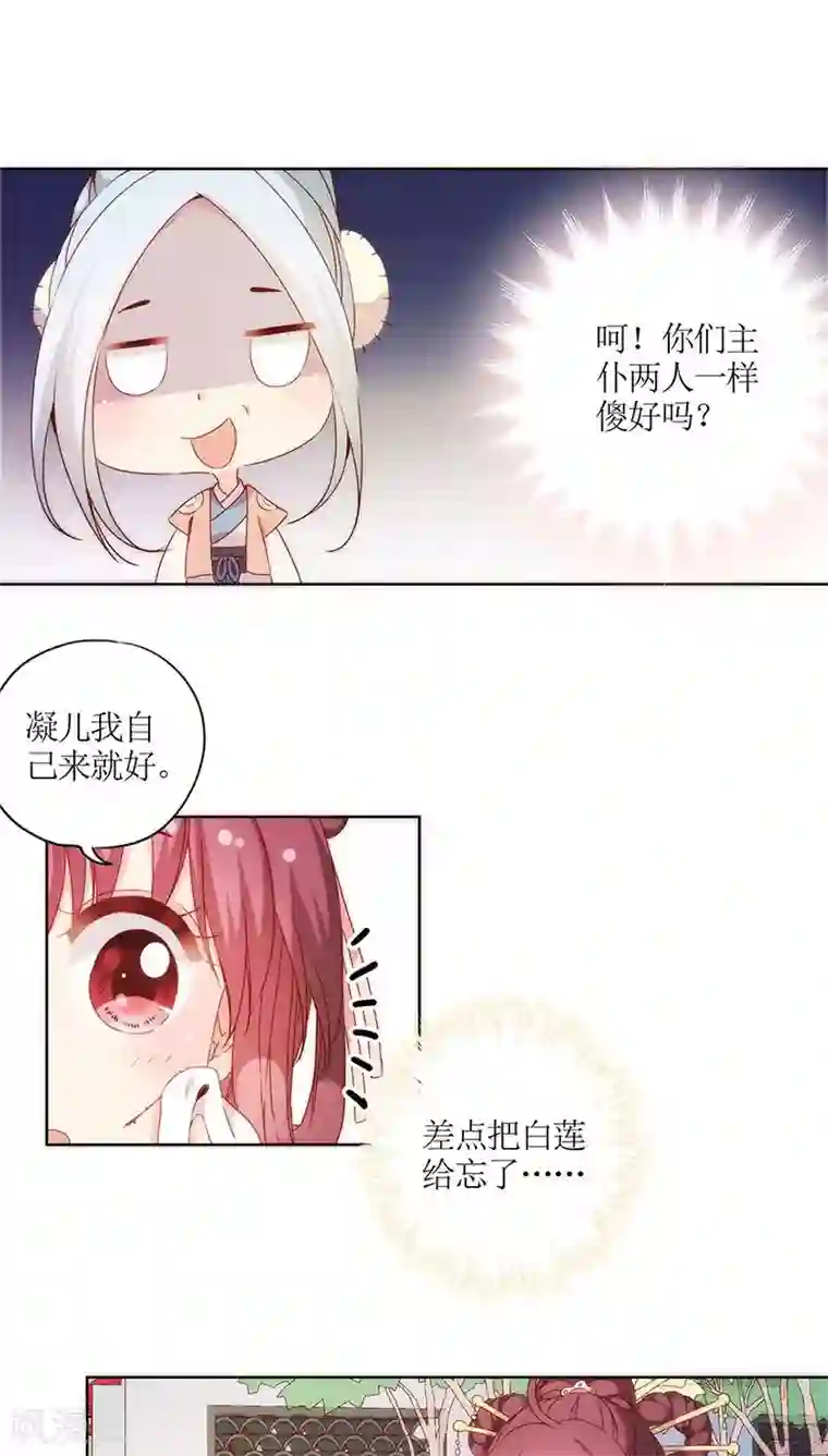 拧他的蛋漫画第57话