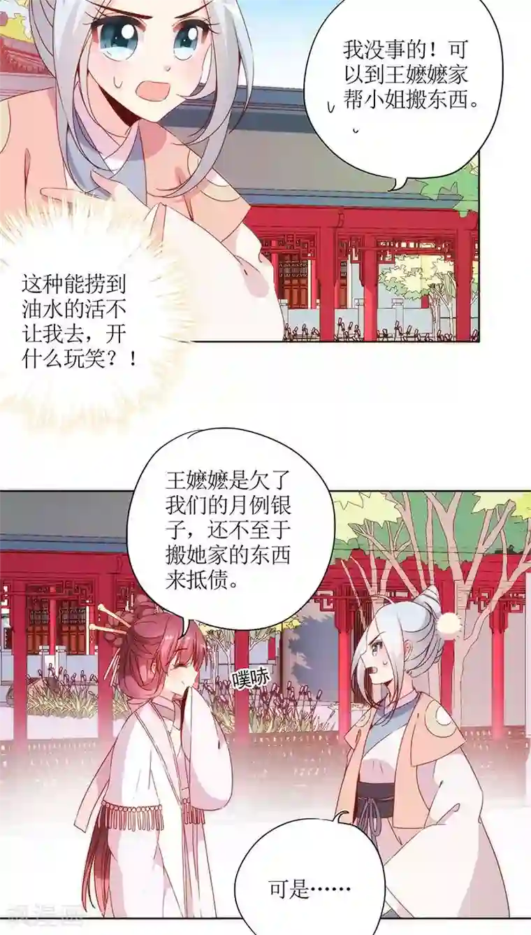 拧他的蛋漫画第57话