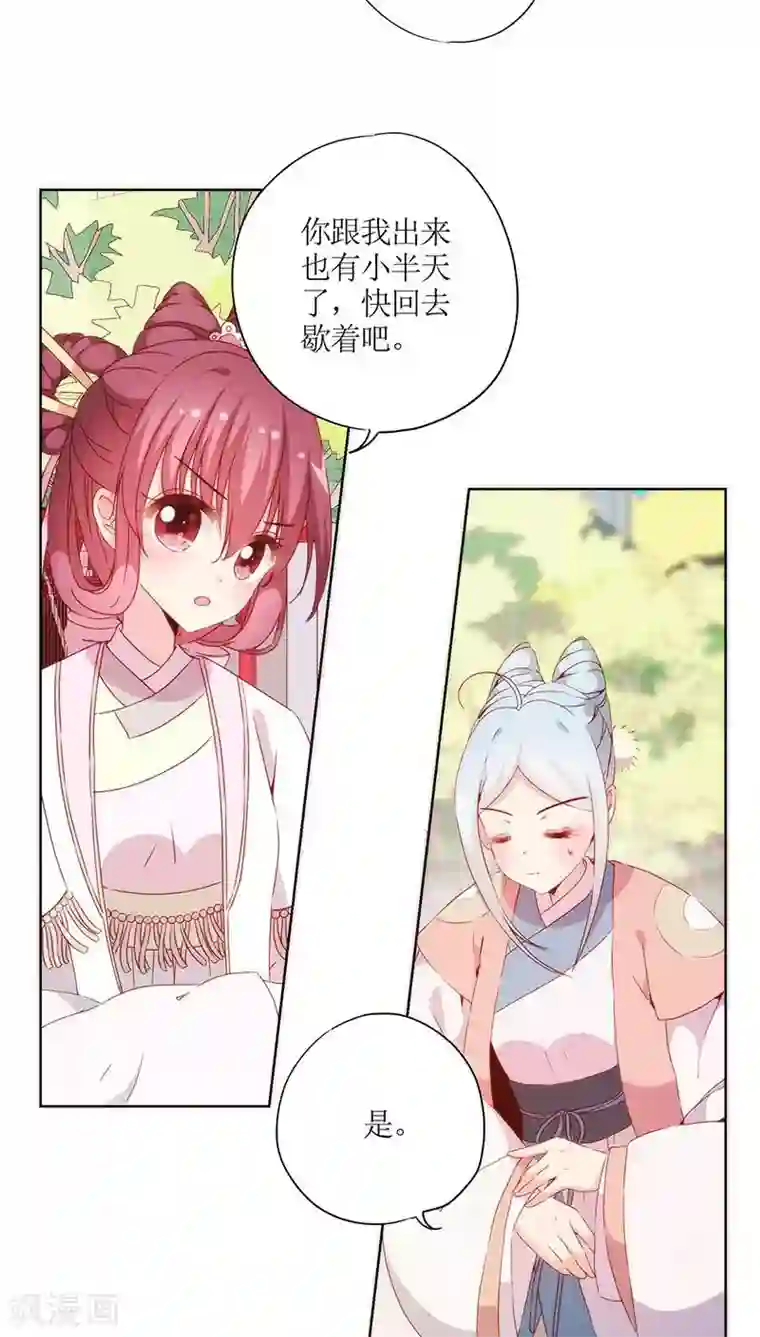 拧他的蛋漫画第57话