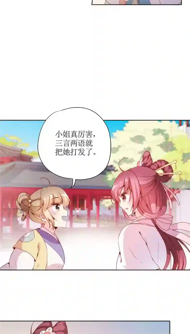 拧他的蛋漫画第57话