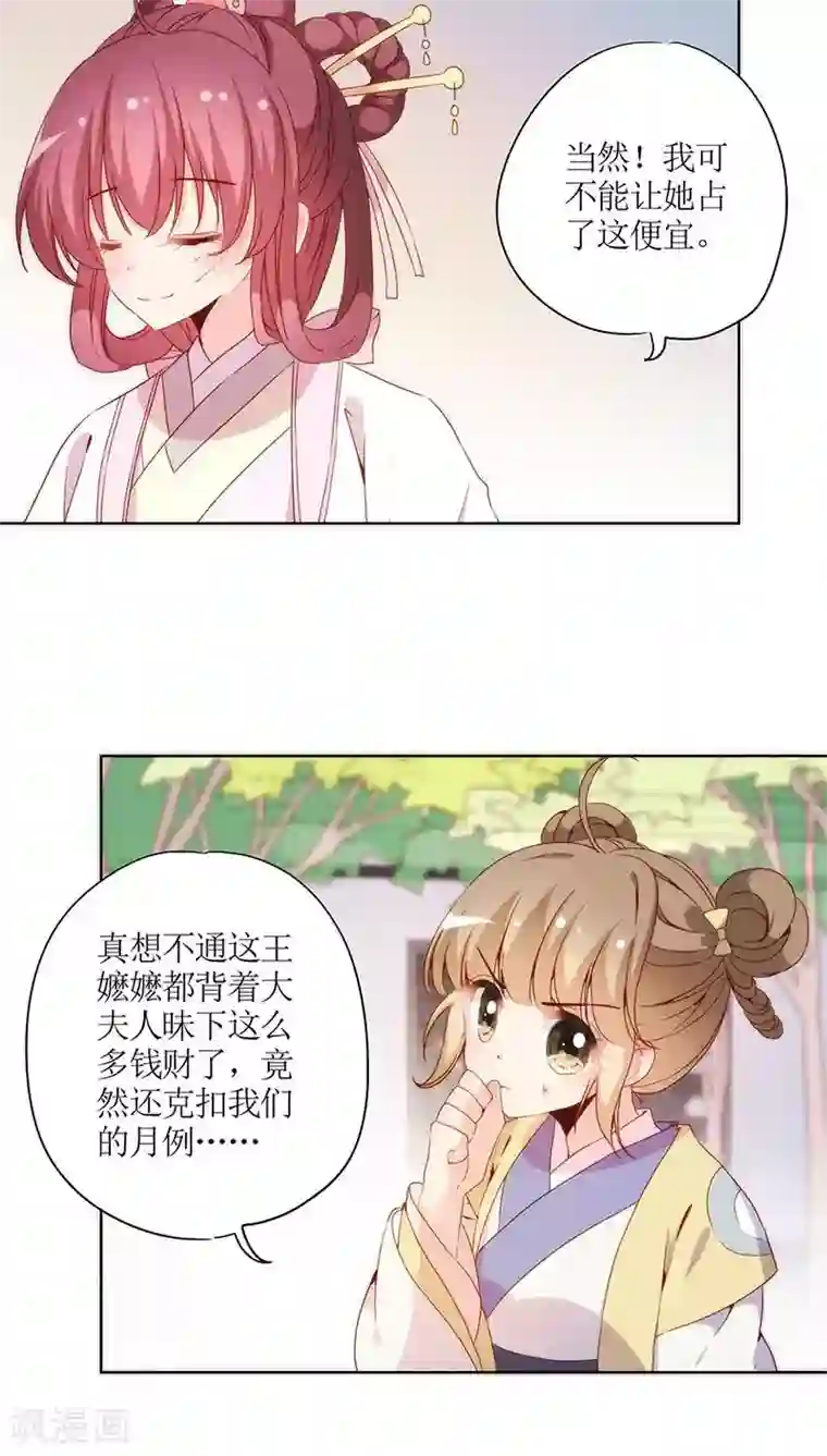 皇后娘娘的五毛特效第57话