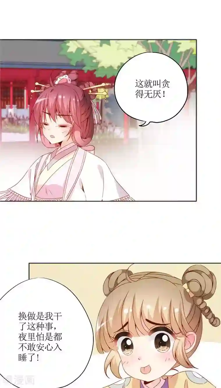 拧他的蛋漫画第57话