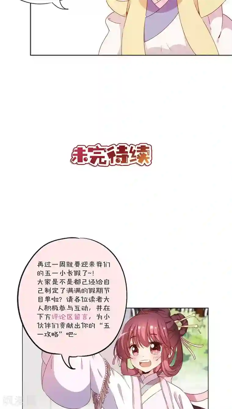拧他的蛋漫画第57话
