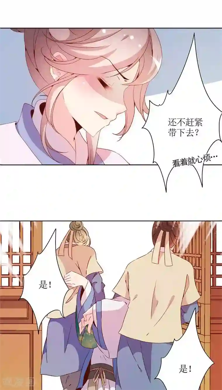 拧他的蛋漫画第57话