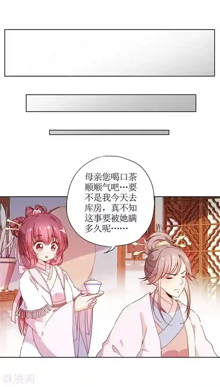 皇后娘娘的五毛特效第57话