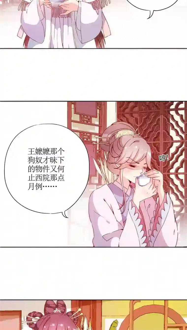 拧他的蛋漫画第57话