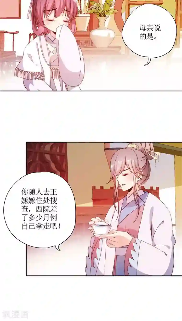 拧他的蛋漫画第57话