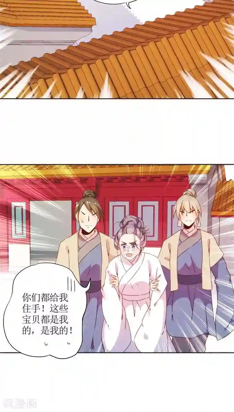皇后娘娘的五毛特效第58话