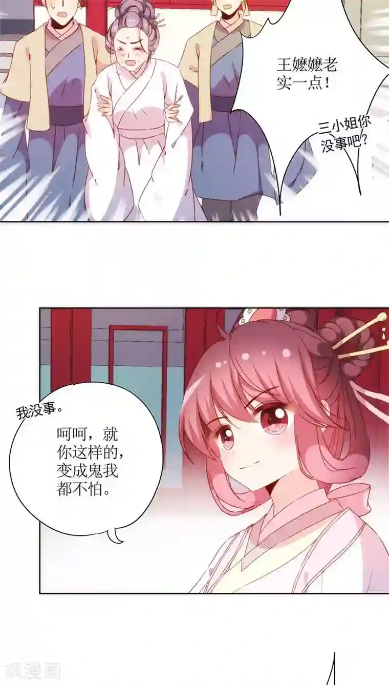 男生手握18㎝大雕图片第58话