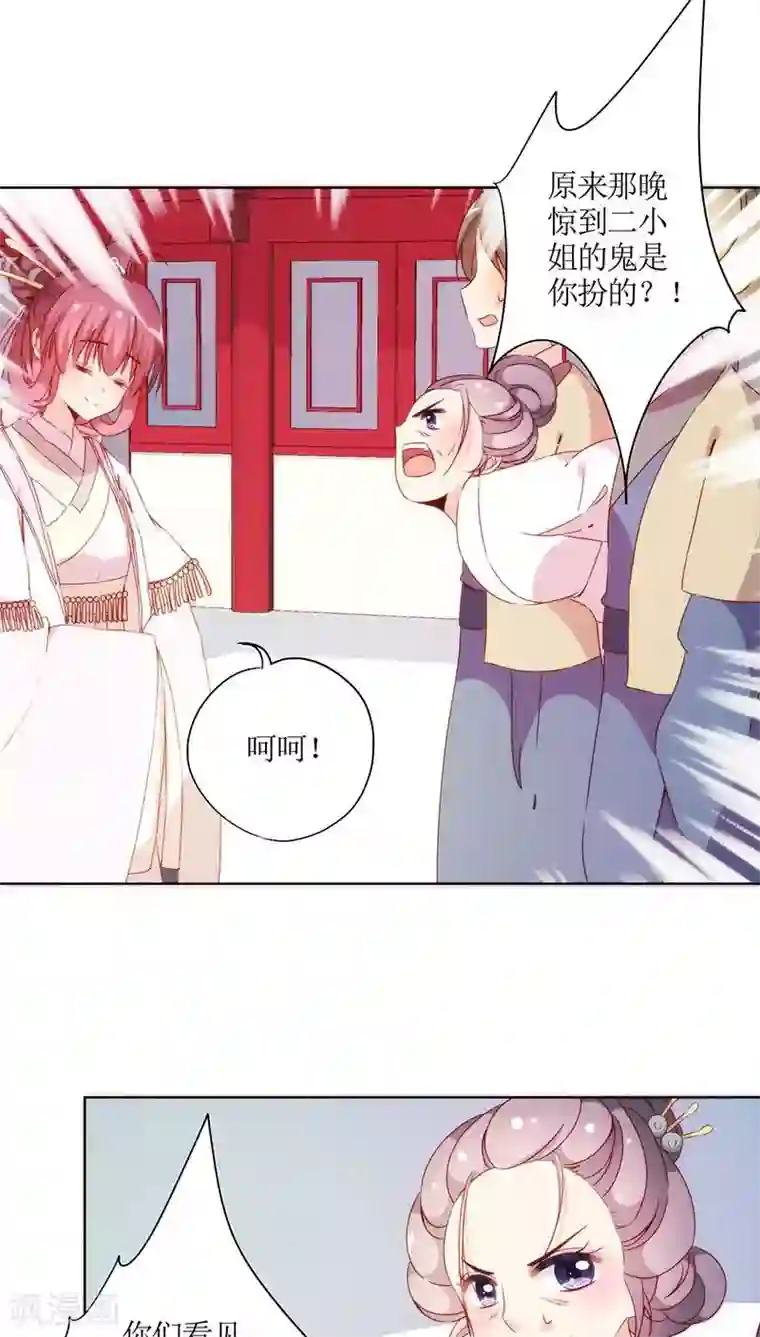 皇后娘娘的五毛特效第58话