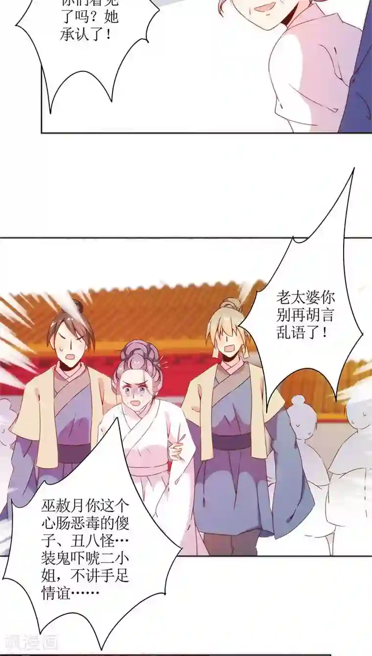 男生手握18㎝大雕图片第58话