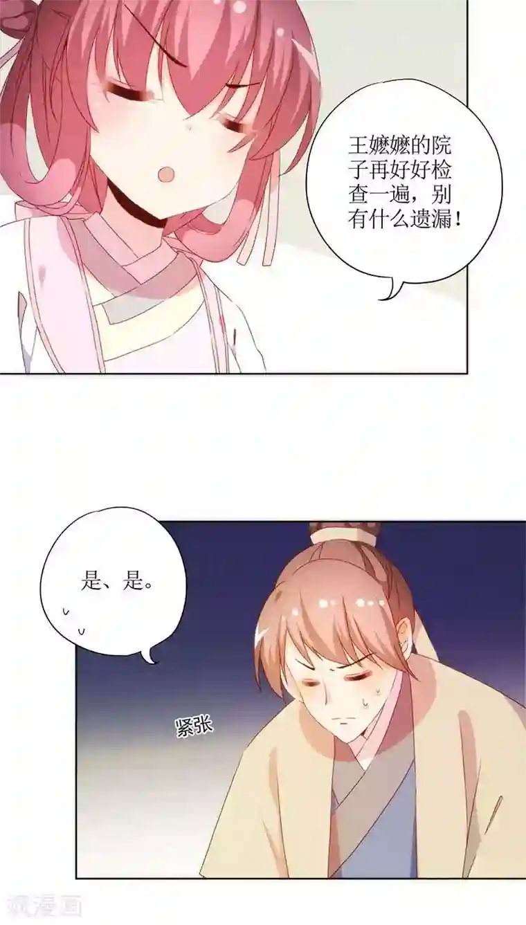 男生手握18㎝大雕图片第58话