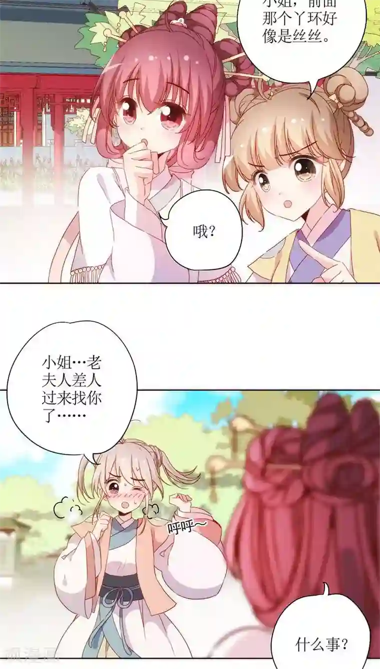皇后娘娘的五毛特效第58话