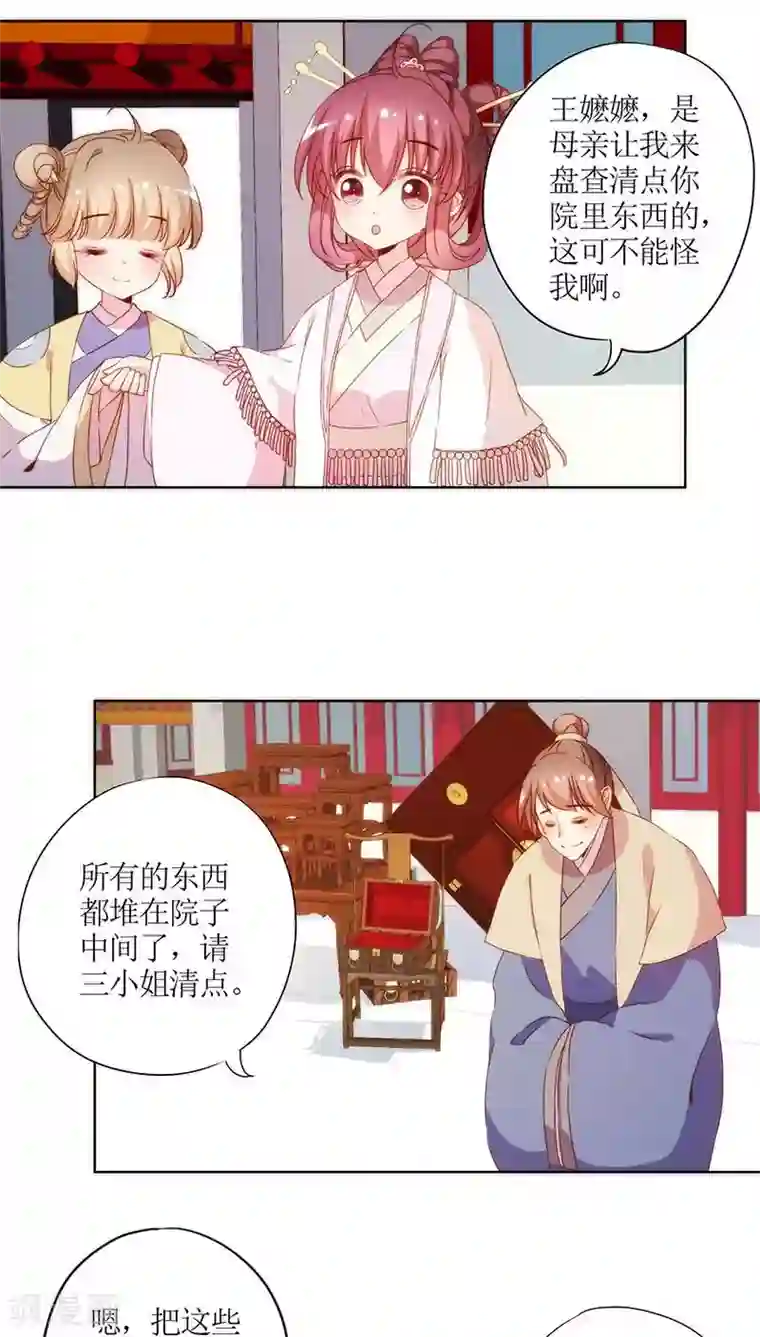 皇后娘娘的五毛特效第58话
