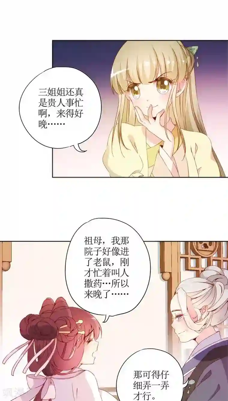 皇后娘娘的五毛特效第58话