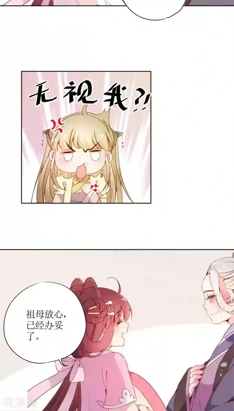 皇后娘娘的五毛特效第58话