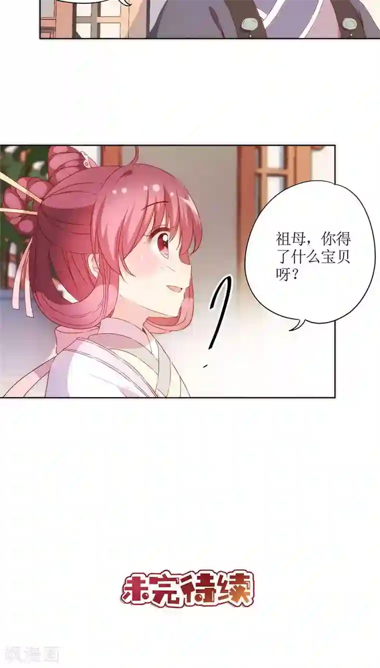 皇后娘娘的五毛特效第58话