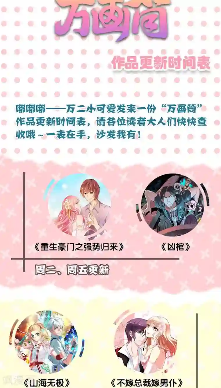 皇后娘娘的五毛特效第58话