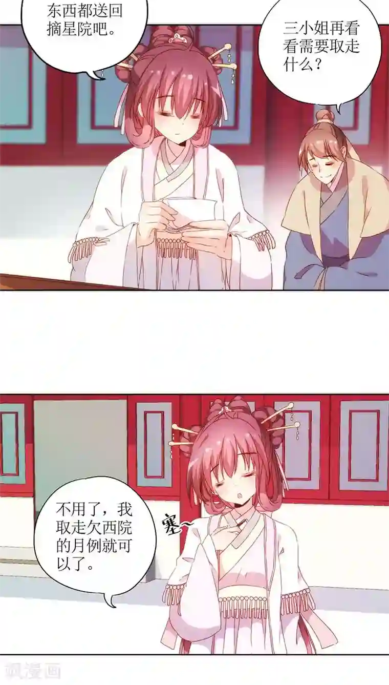 男生手握18㎝大雕图片第58话