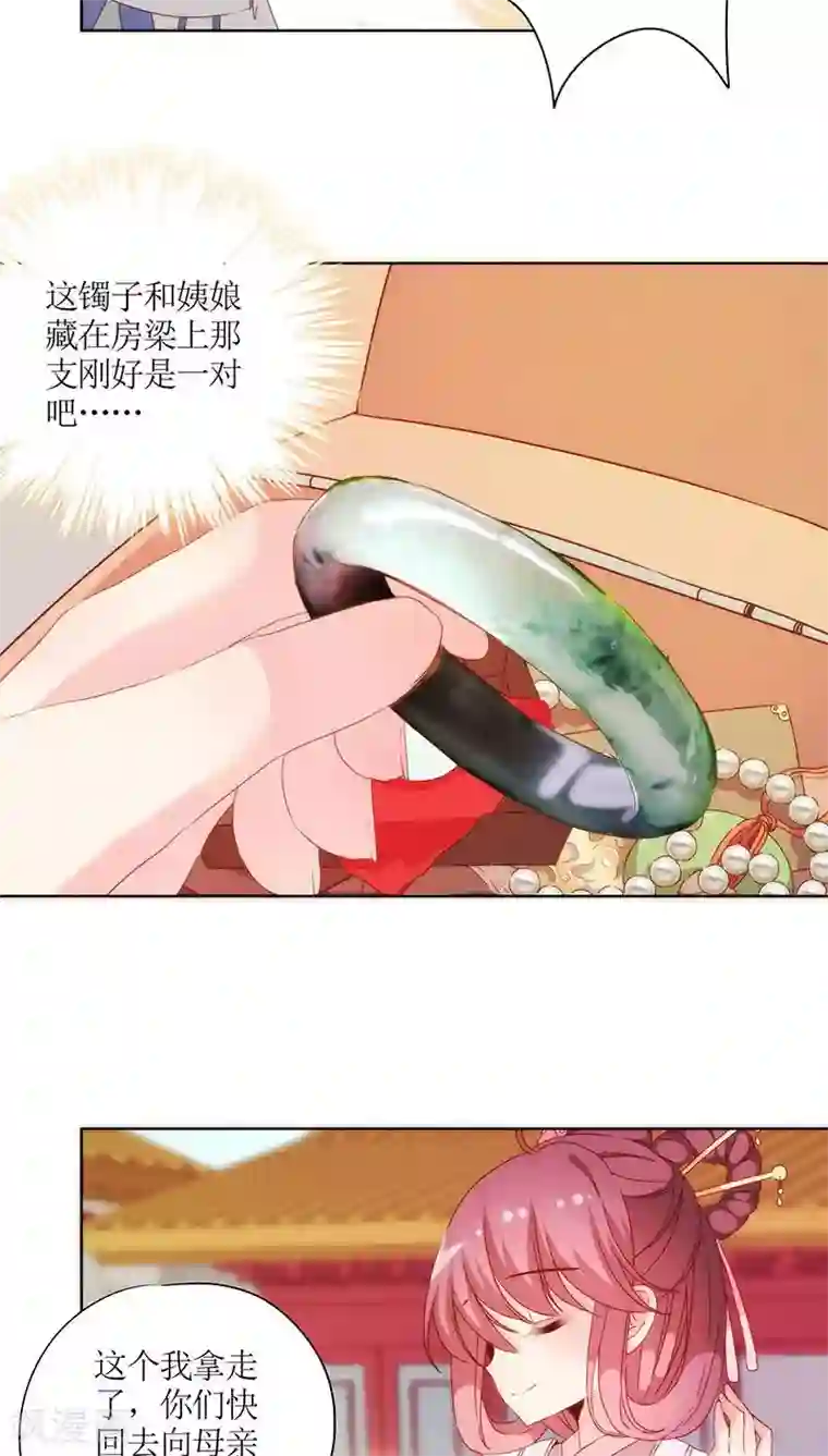 男生手握18㎝大雕图片第58话