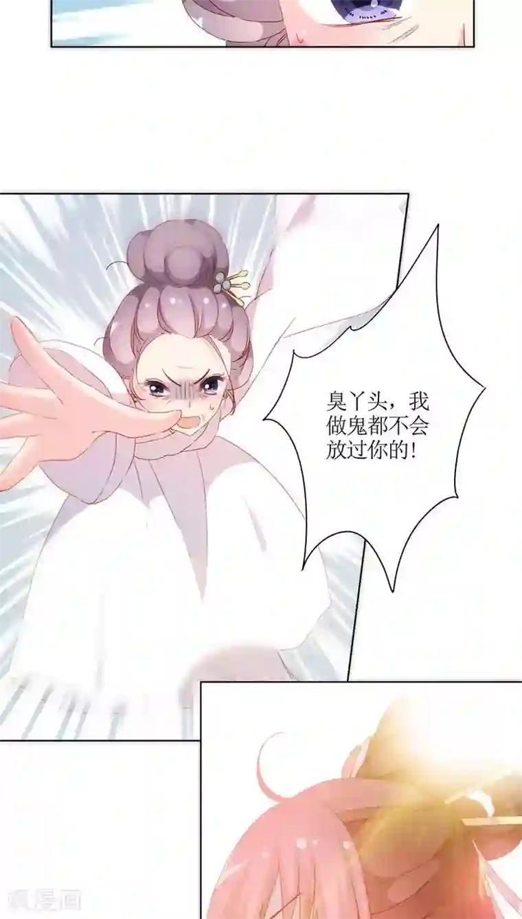皇后娘娘的五毛特效第58话
