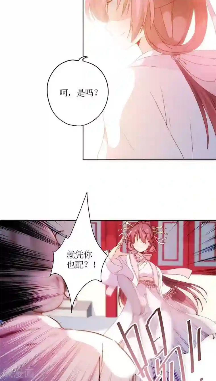 皇后娘娘的五毛特效第58话