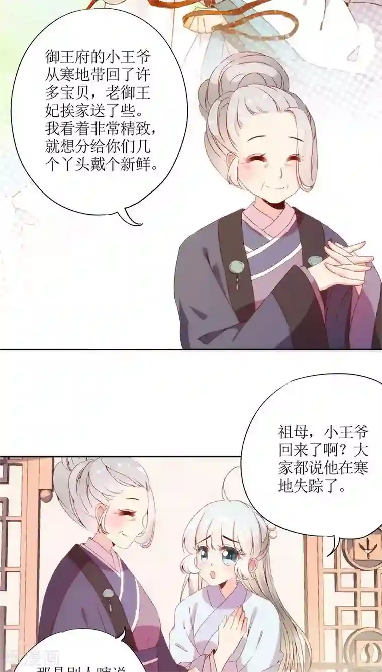 皇后娘娘的五毛特效第59话