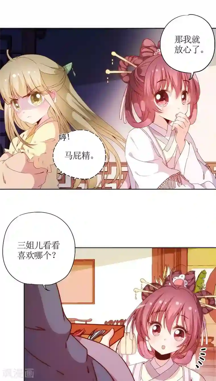 皇后娘娘的五毛特效第59话