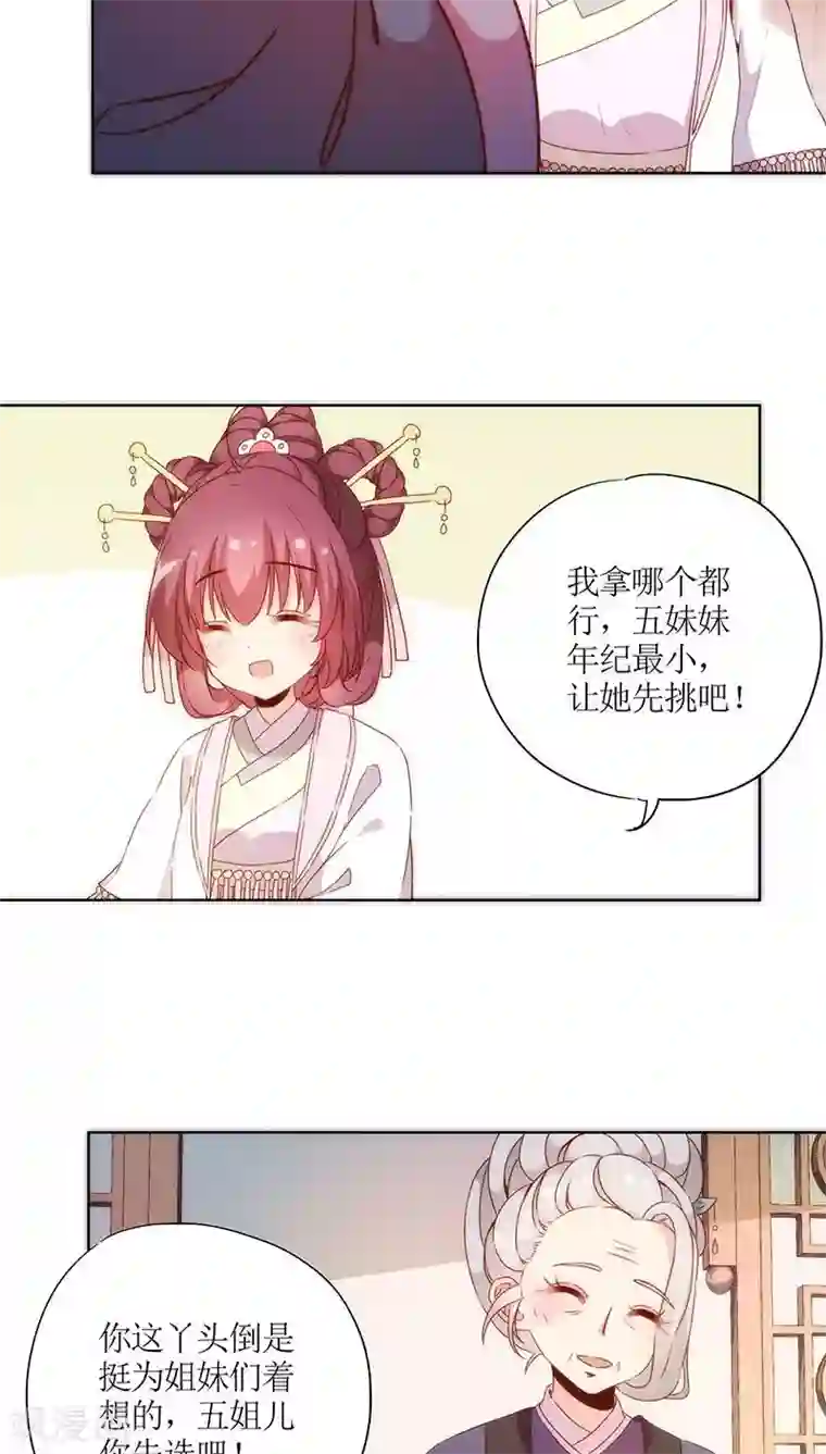 皇后娘娘的五毛特效第59话