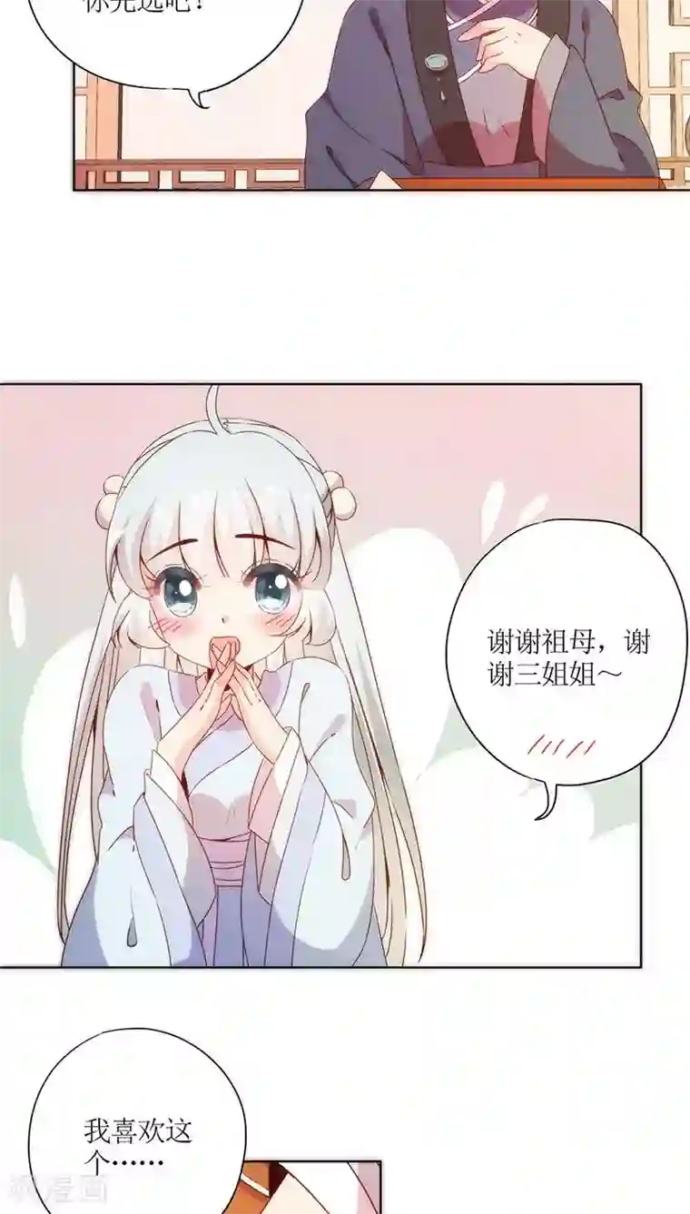 皇后娘娘的五毛特效第59话