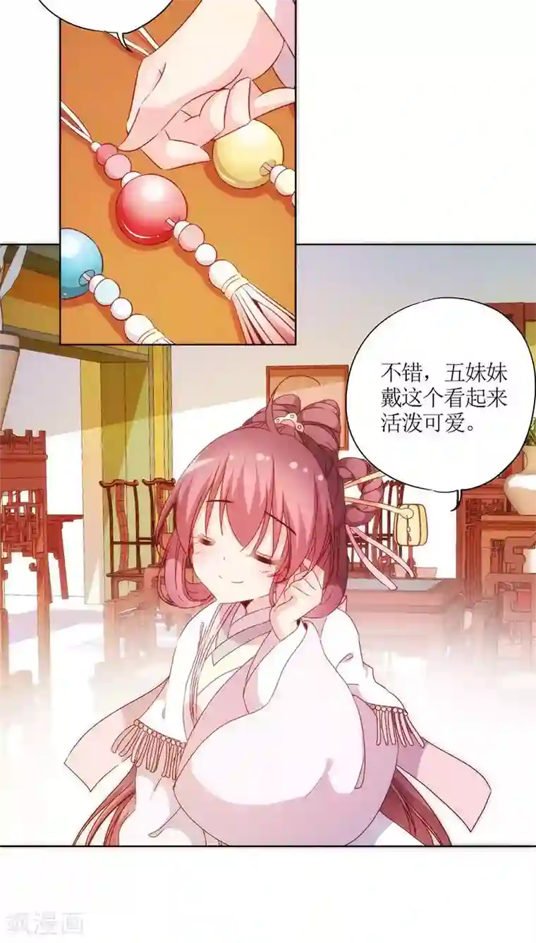 皇后娘娘的五毛特效第59话