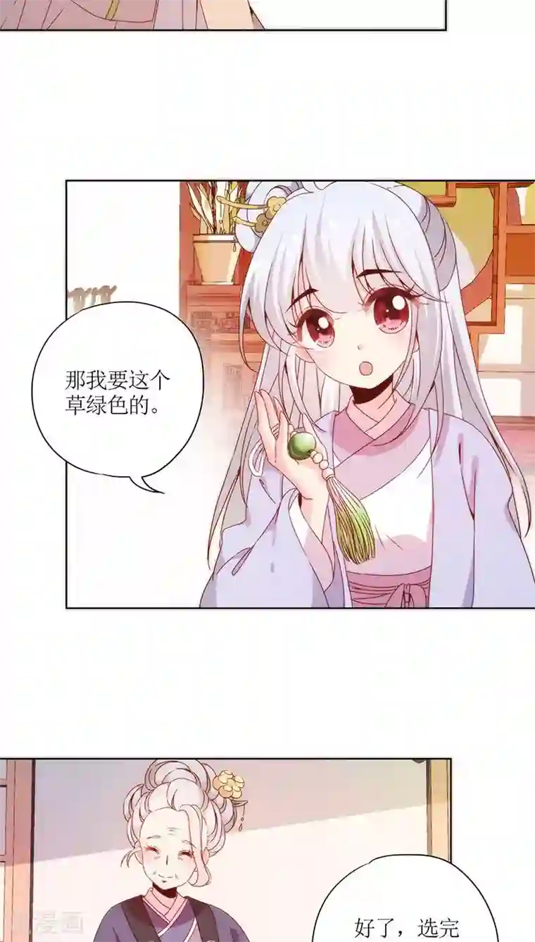皇后娘娘的五毛特效第59话