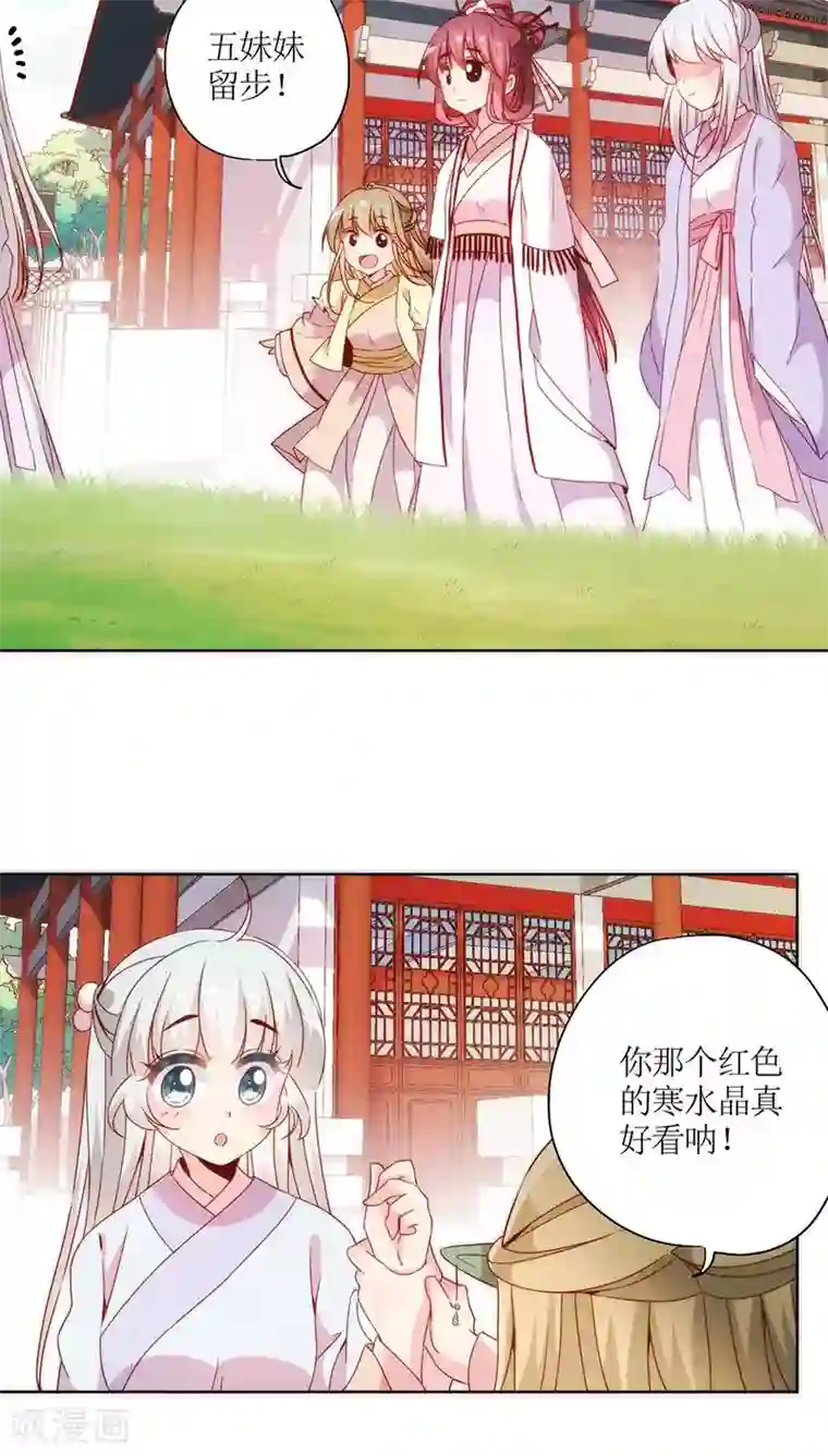 皇后娘娘的五毛特效第59话
