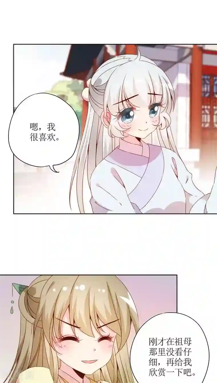 皇后娘娘的五毛特效第59话