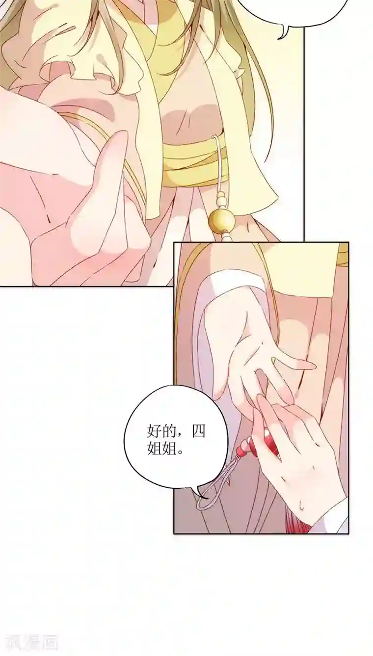 皇后娘娘的五毛特效第59话