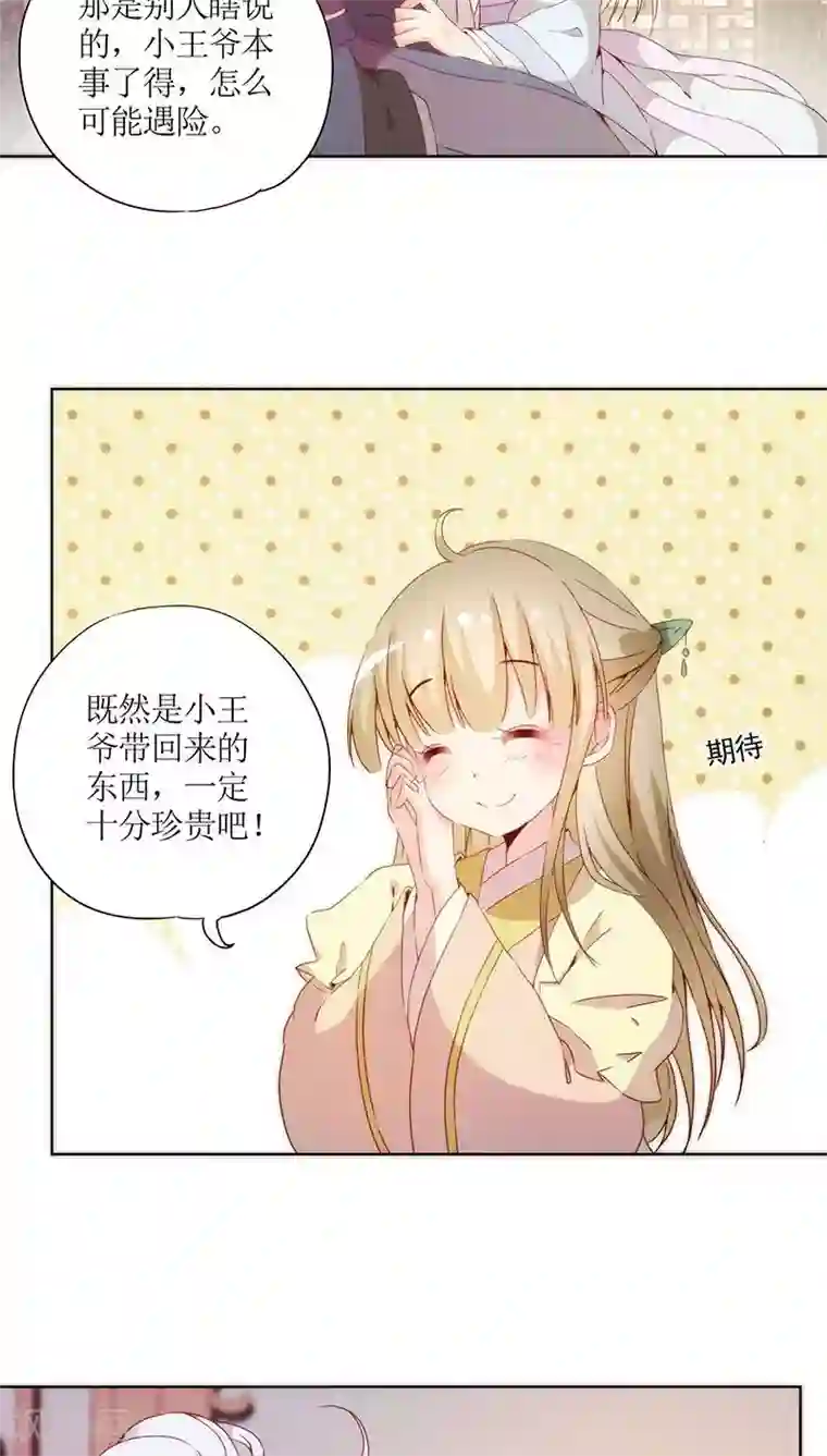 皇后娘娘的五毛特效第59话