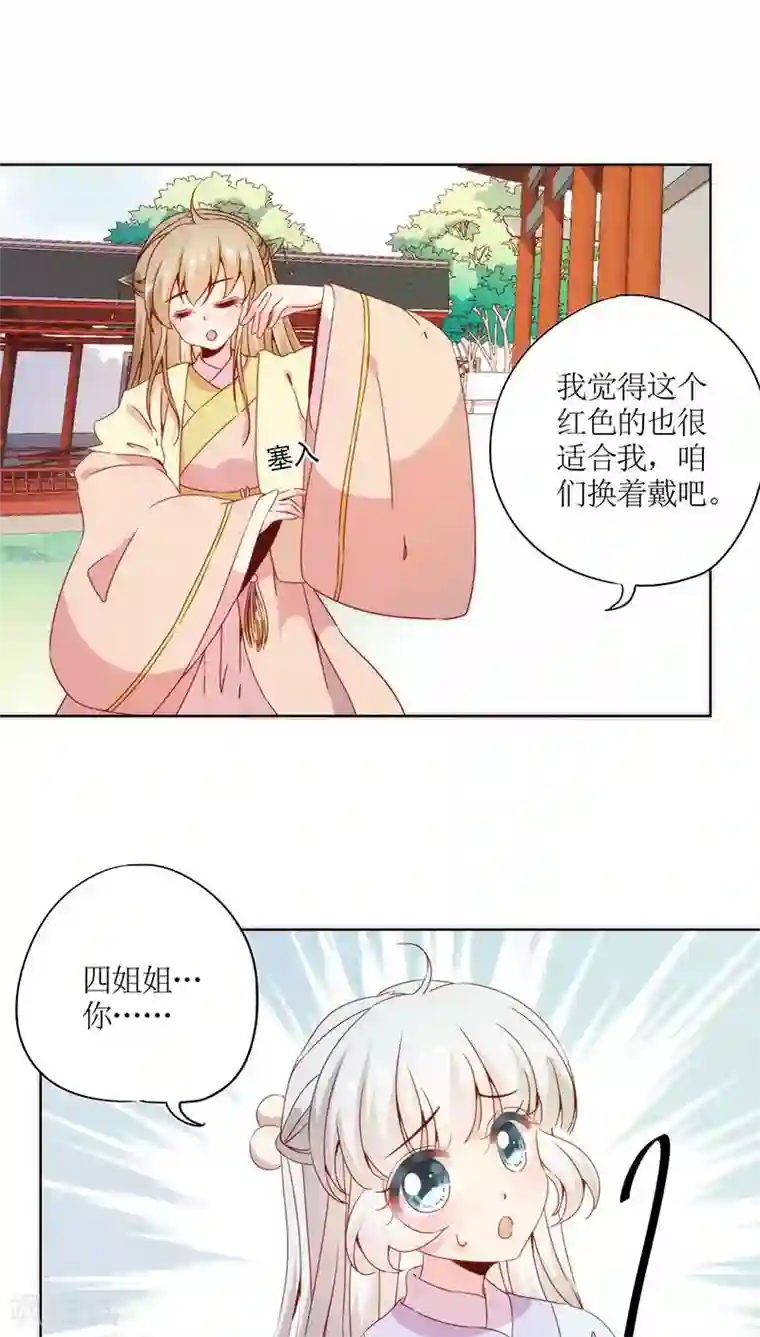 皇后娘娘的五毛特效第59话