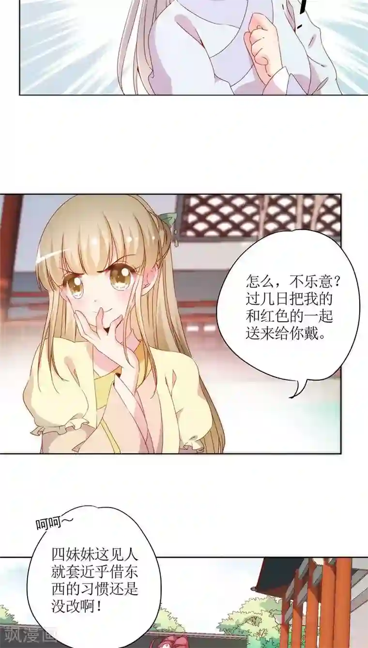 皇后娘娘的五毛特效第59话