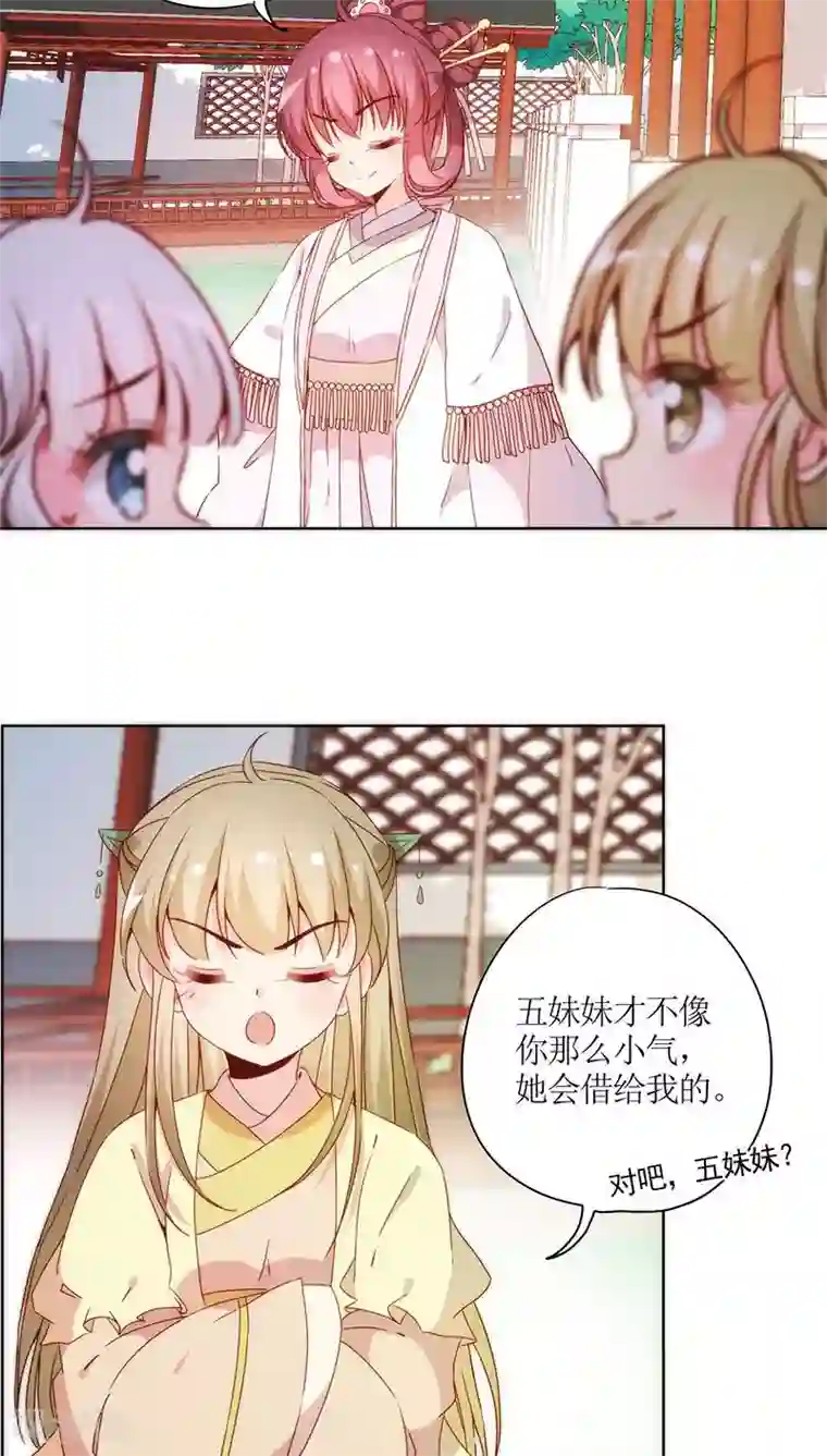皇后娘娘的五毛特效第59话