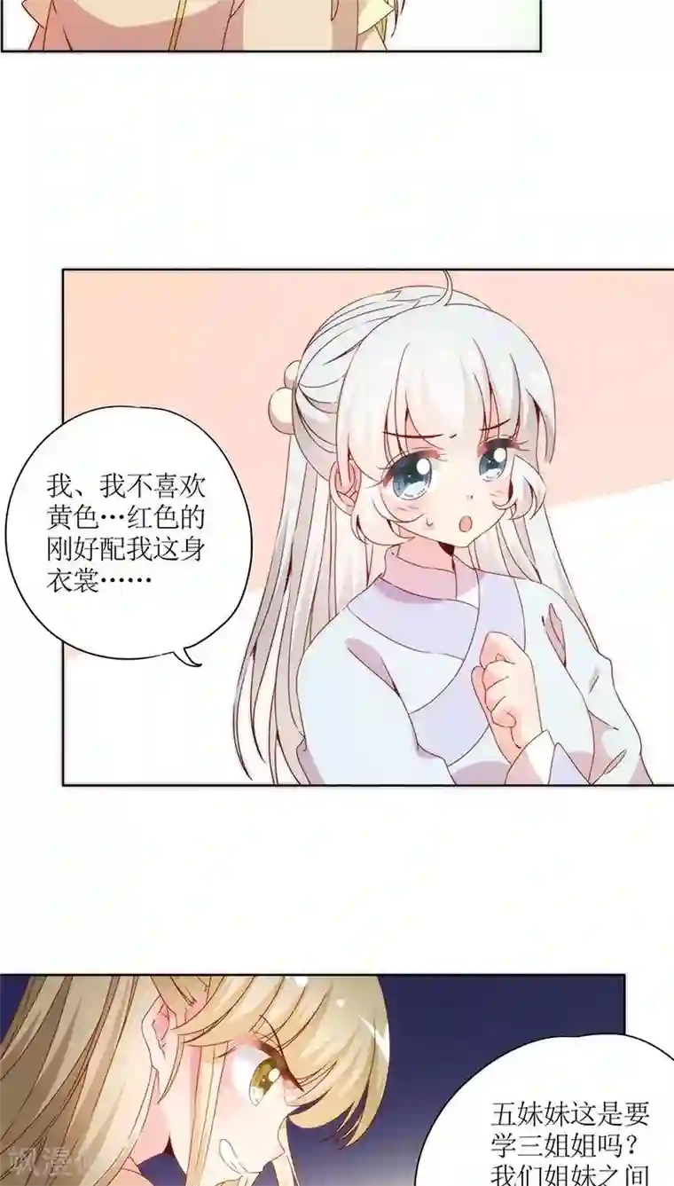 皇后娘娘的五毛特效第59话