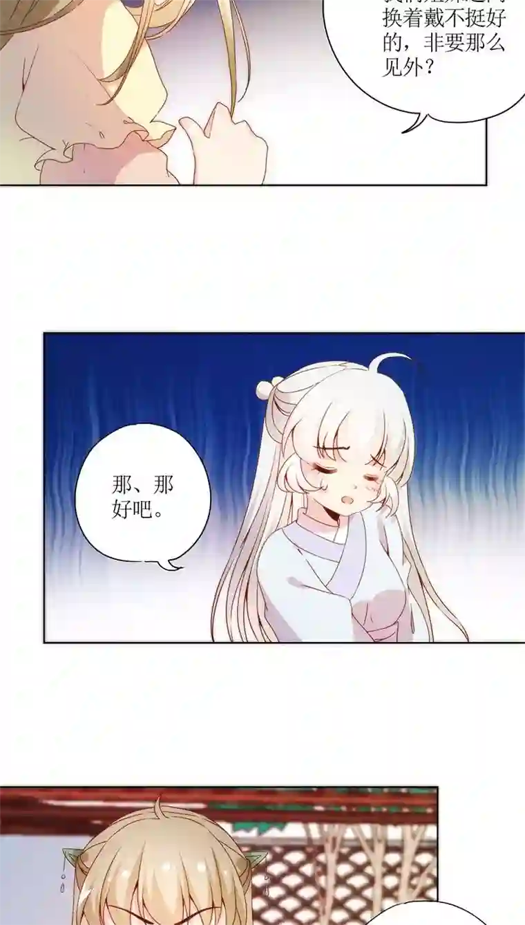 皇后娘娘的五毛特效第59话
