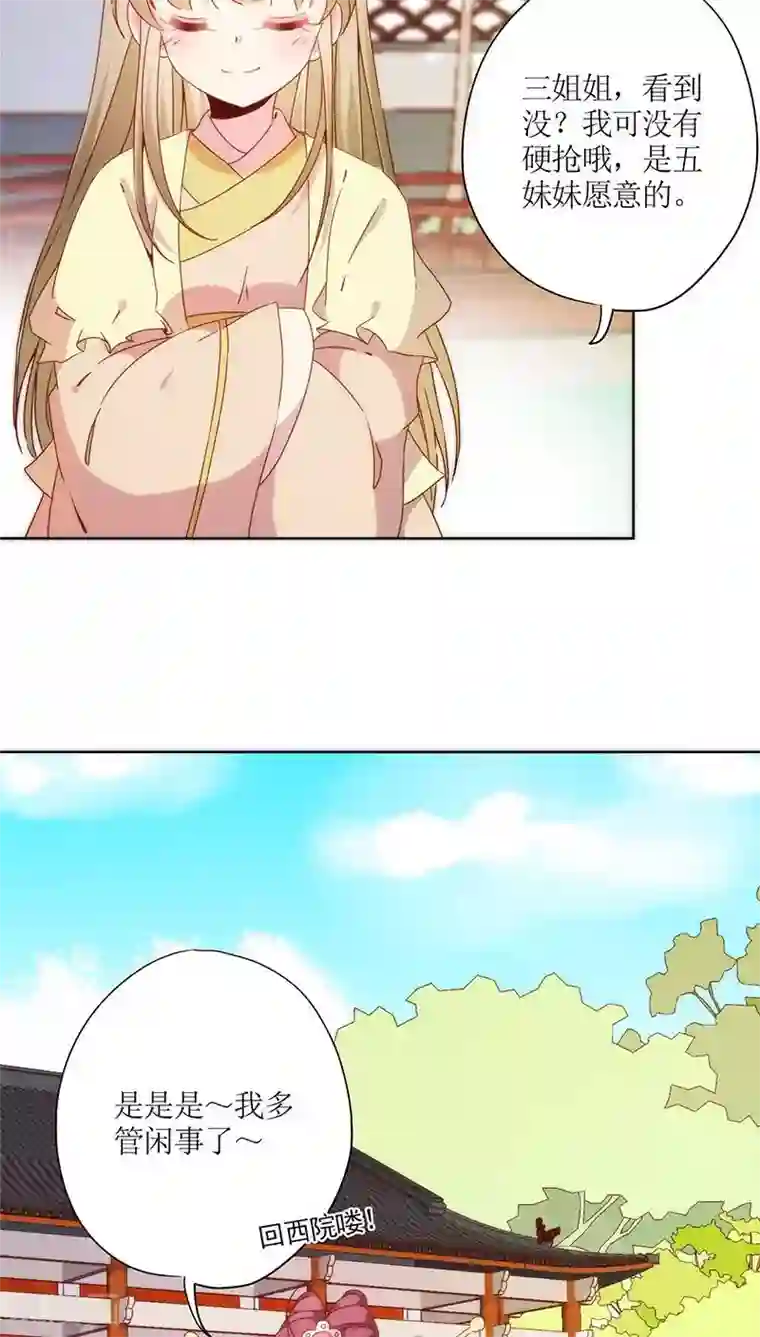 皇后娘娘的五毛特效第59话